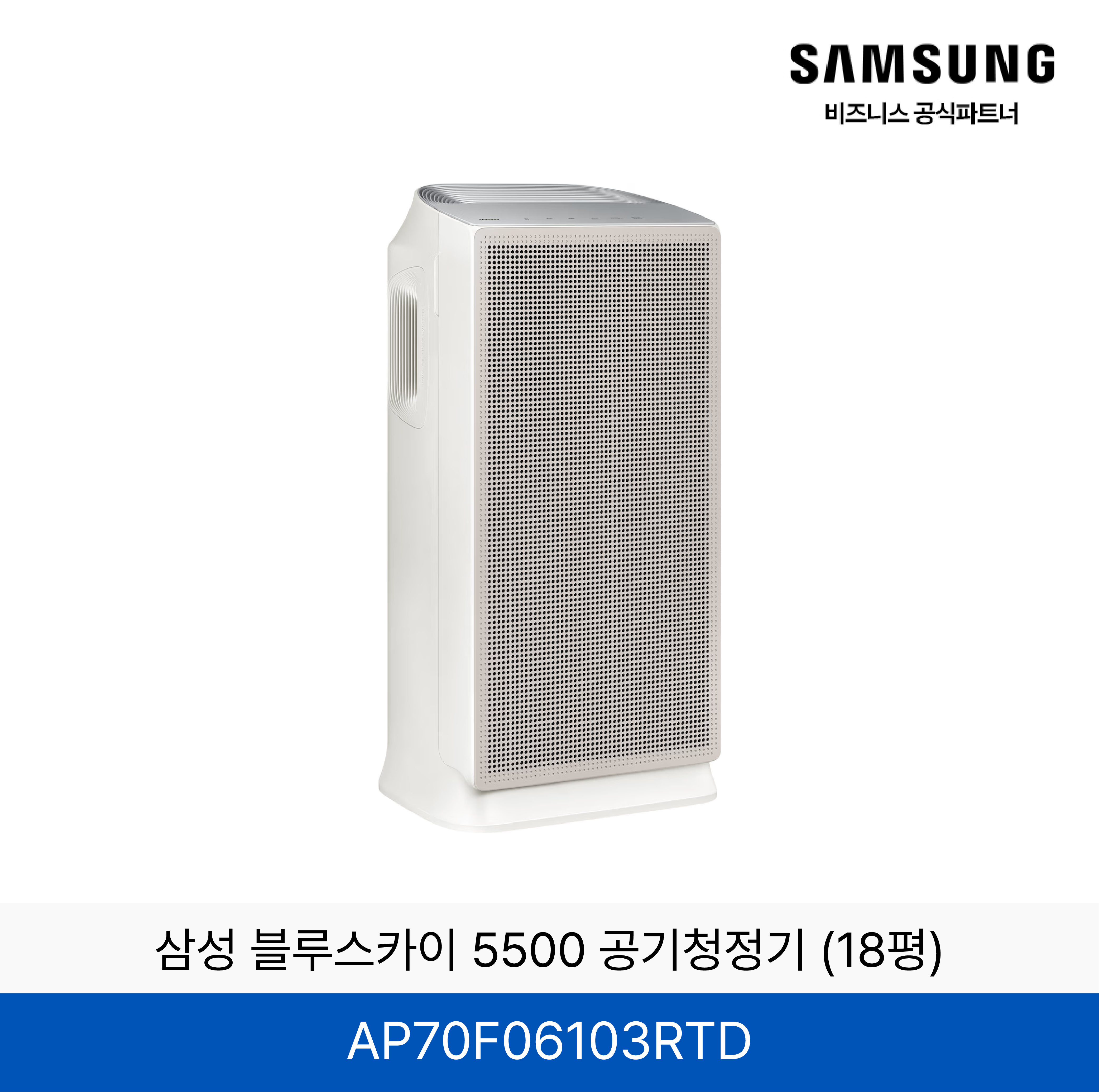 삼성 블루스카이 5500 공기청정기 (18평) / AP70F06103RTD
