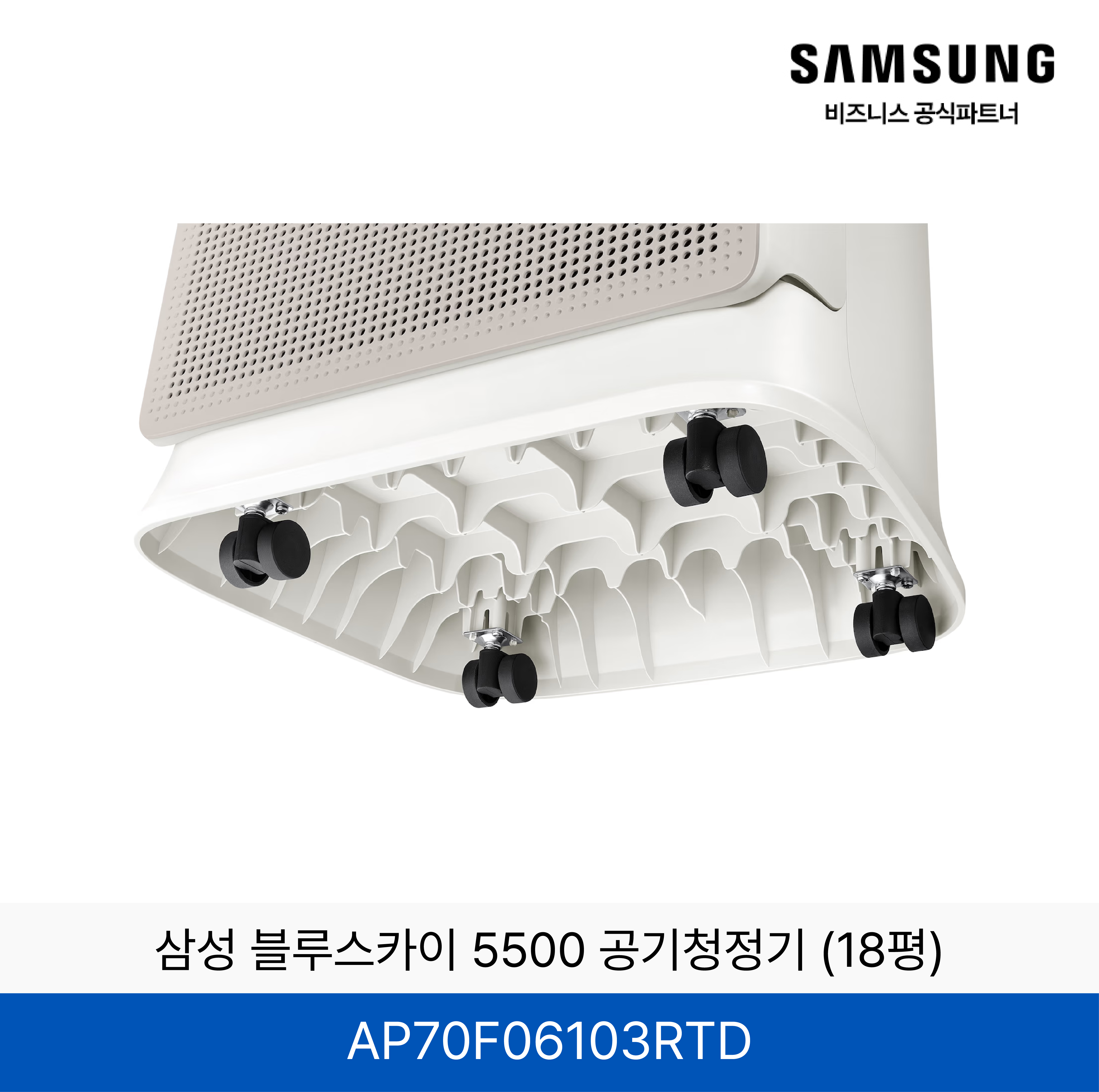 삼성 블루스카이 5500 공기청정기 (18평) / AP70F06103RTD