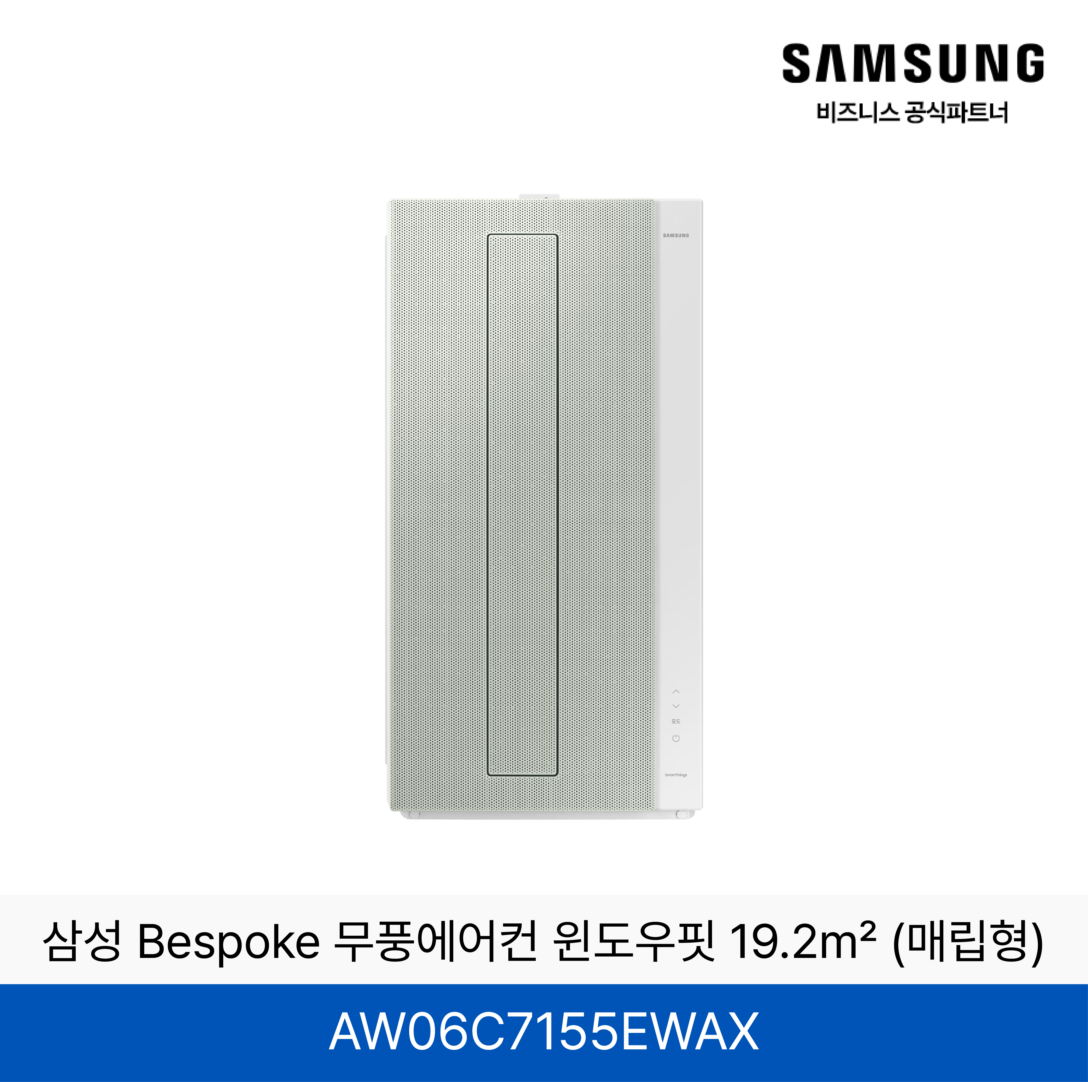 삼성 비스포크 무풍 윈도우핏 19.2㎡ 6평형 (매립형) / AW06C7155EWAX