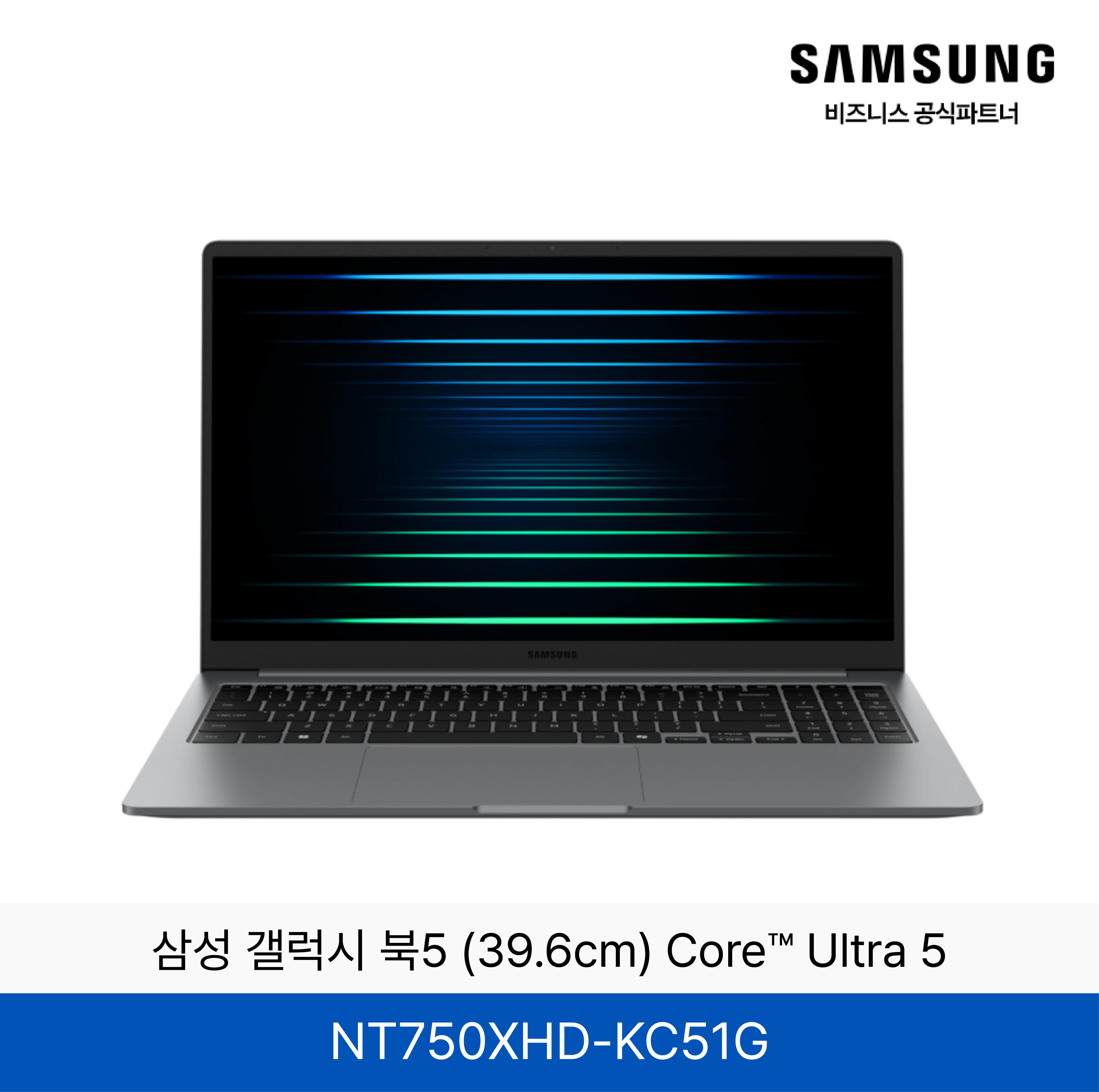 삼성 갤럭시 북5 (39.6cm)15.6인치  Core™ Ultra 5 / NT750XHD-KC51G