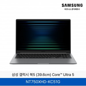 삼성 갤럭시 북5 (39.6cm)15.6인치  Core™ Ultra 5 / NT750XHD-KC51G