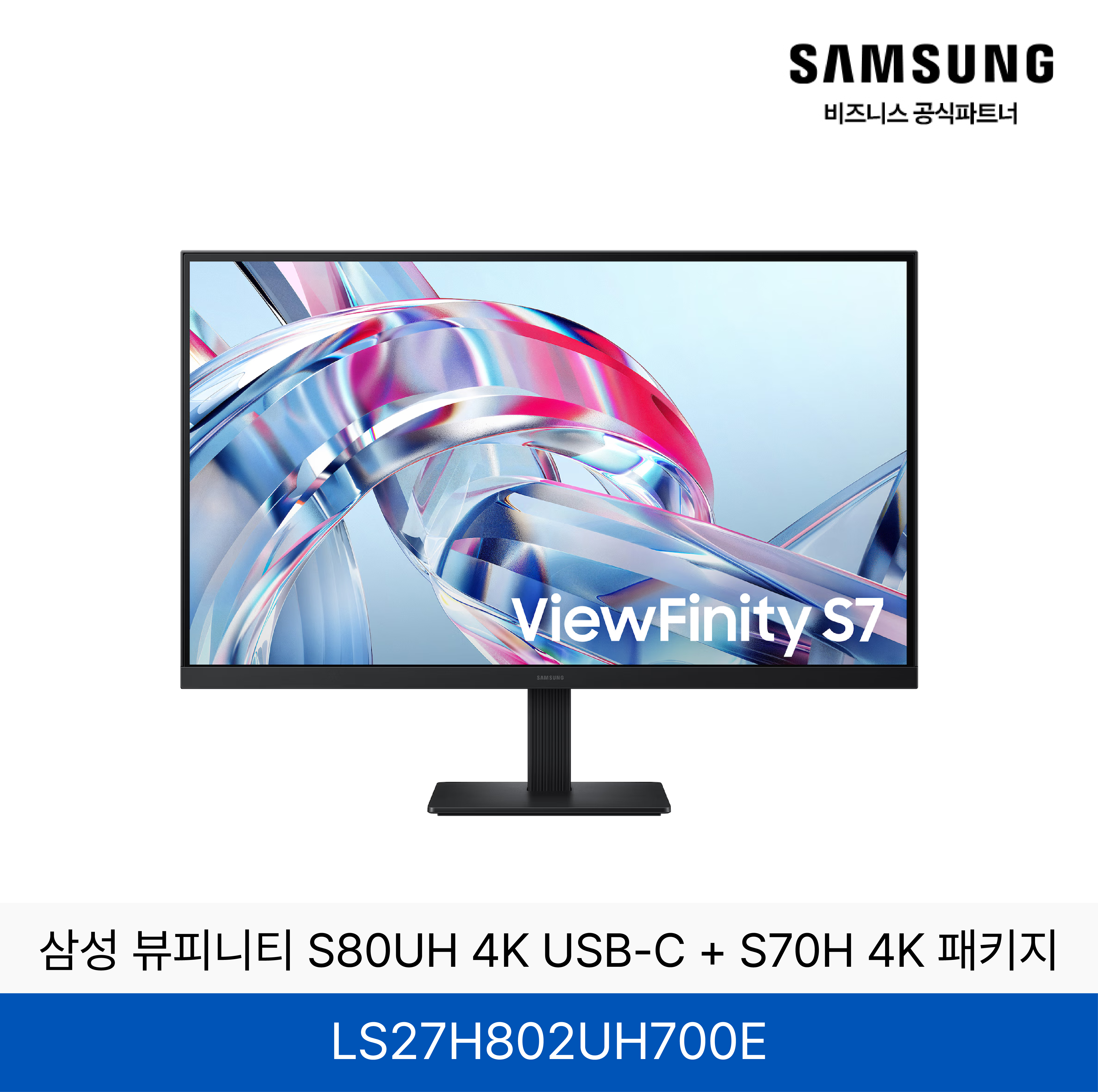 삼성 뷰피니티 S80UH 4K USB-C + S70H 4K 모니터 패키지 / LS27H802UH700E