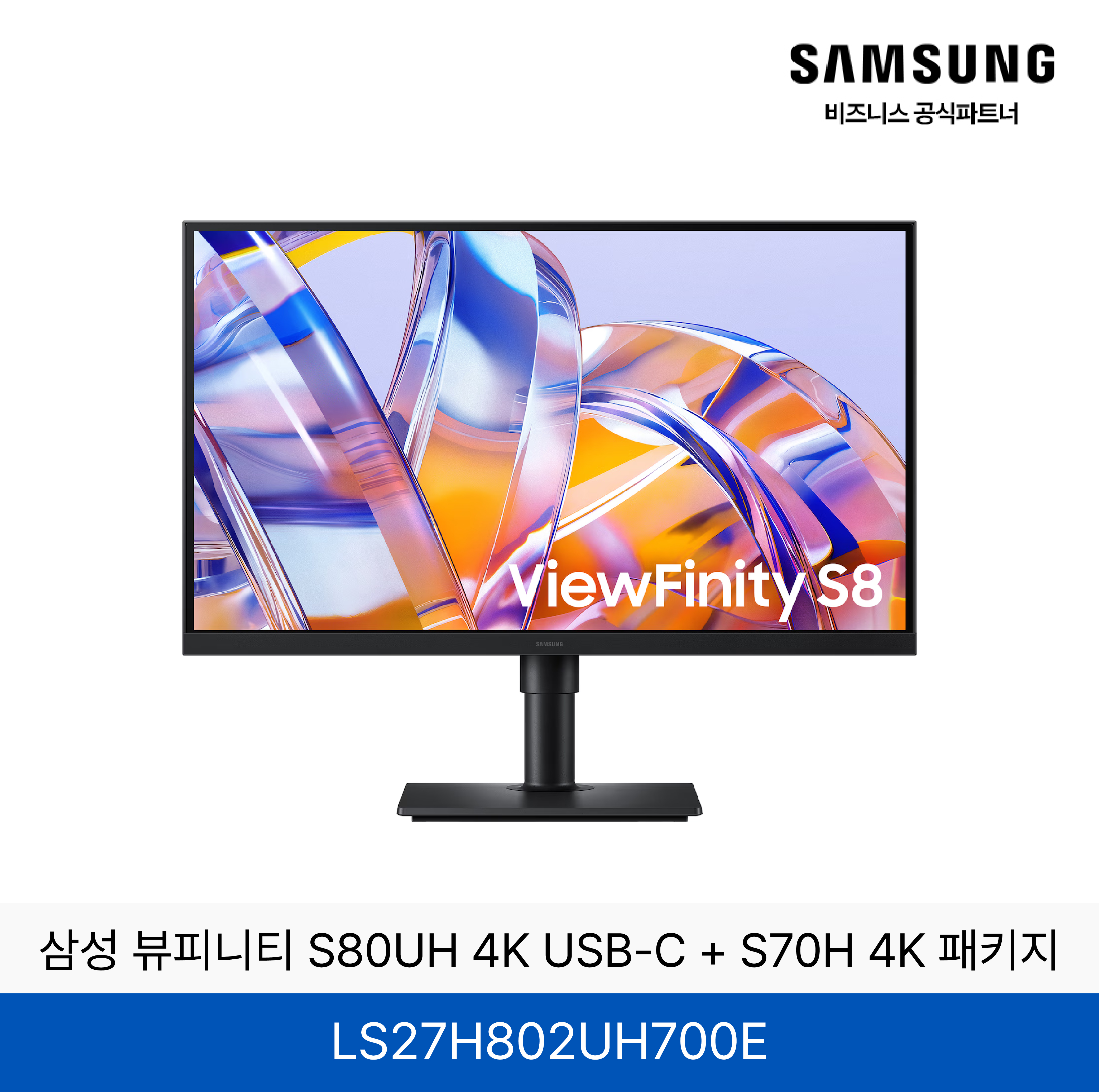 삼성 뷰피니티 S80UH 4K USB-C + S70H 4K 모니터 패키지 / LS27H802UH700E