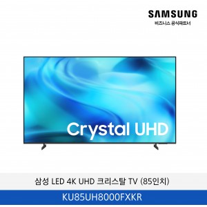 삼성 크리스탈 UHD TV 85인치 / KU85UH8000FXKR