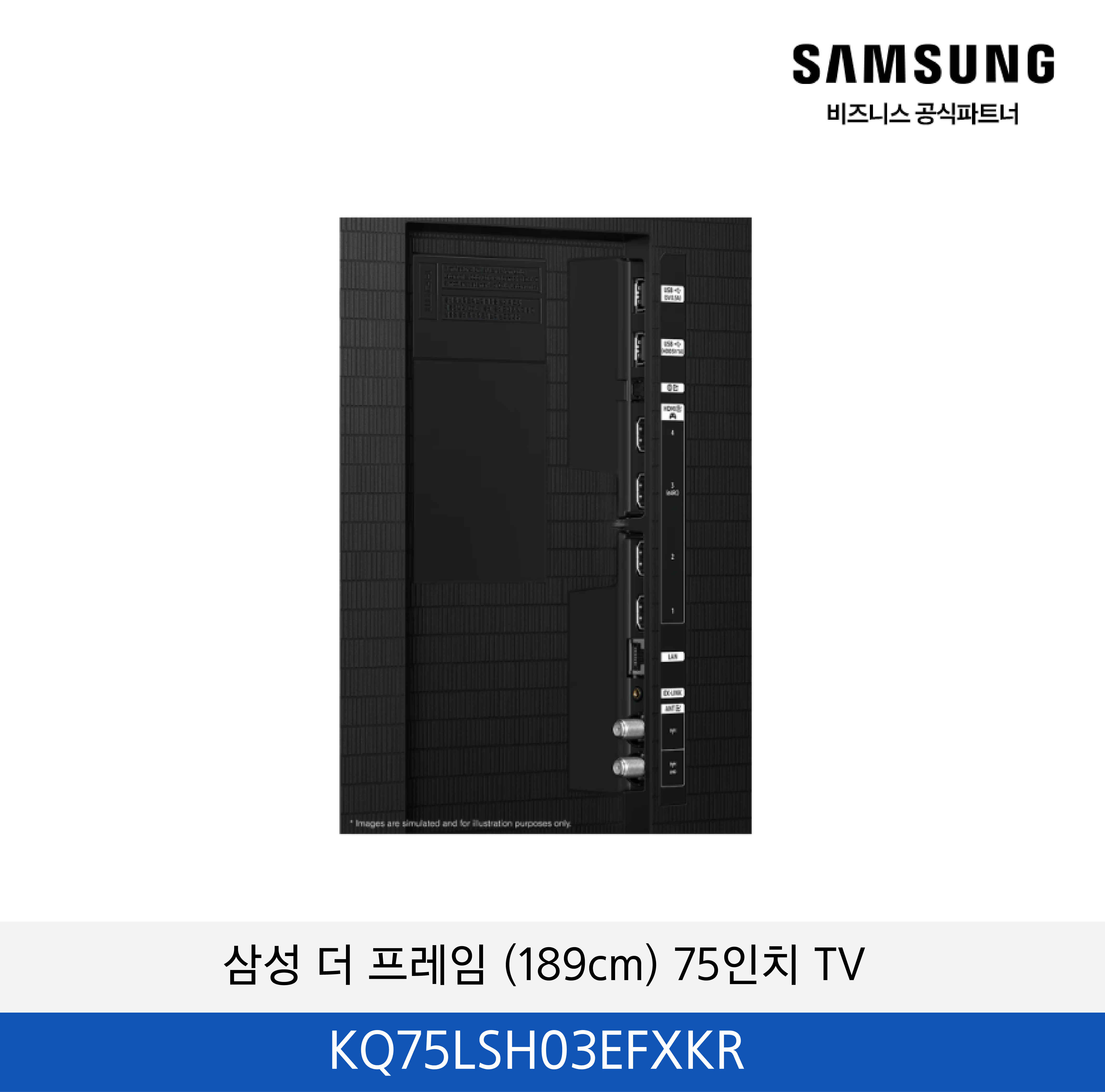 삼성 더 프레임 (189cm) 75인치 TV / KQ75LSH03EFXKR